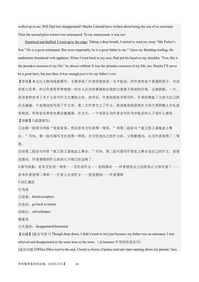 2024年一轮复习模拟卷第三模拟（新高考I卷）-2024年高考英语一轮复习讲练测（新教材新高考）（解析版）_03高考英语_新高考复习资料_2024年新高考资料_一轮复习资料