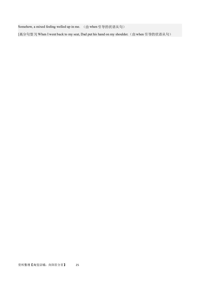 2024年一轮复习模拟卷第三模拟（新高考I卷）-2024年高考英语一轮复习讲练测（新教材新高考）（解析版）_03高考英语_新高考复习资料_2024年新高考资料_一轮复习资料