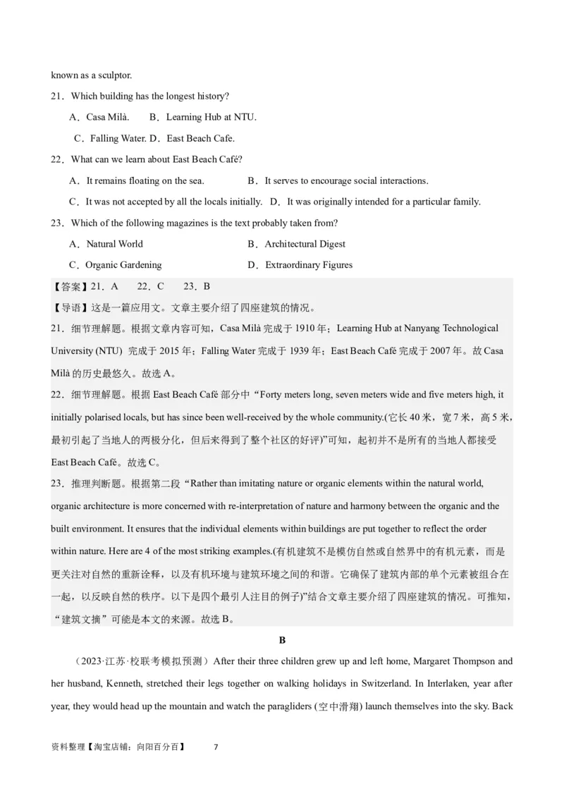 2024年一轮复习模拟卷第三模拟（新高考I卷）-2024年高考英语一轮复习讲练测（新教材新高考）（解析版）_03高考英语_新高考复习资料_2024年新高考资料_一轮复习资料