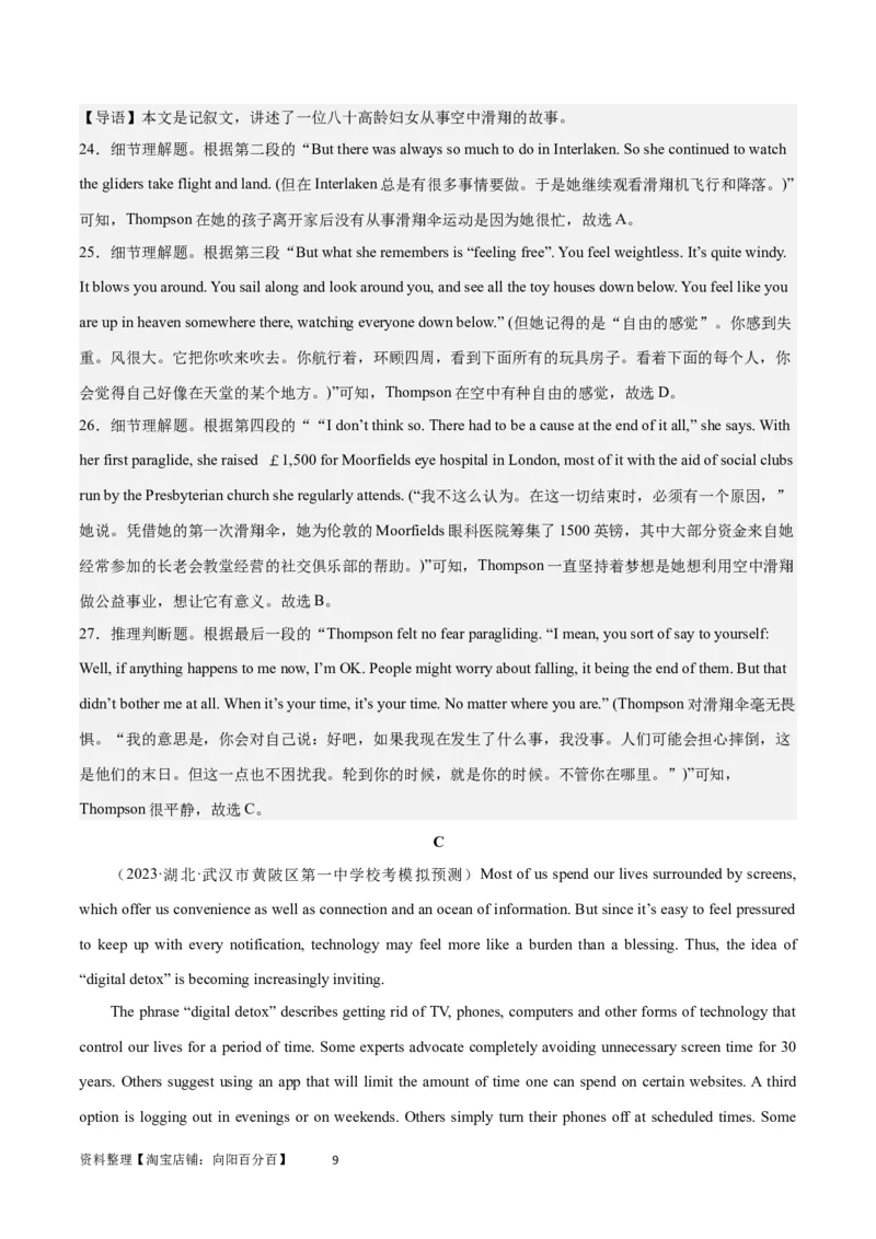 2024年一轮复习模拟卷第三模拟（新高考I卷）-2024年高考英语一轮复习讲练测（新教材新高考）（解析版）_03高考英语_新高考复习资料_2024年新高考资料_一轮复习资料