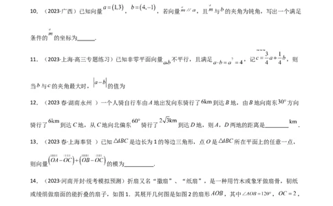 10.3平面向量的应用（精练）（学生版）_02高考数学_新高考复习资料_2024年新高考资料_一轮复习资料_完2024年高考数学一轮复习一隅三反系列（新高考）_学生版