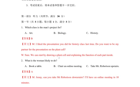 2025届高三英语高考模拟风向标卷03（新高考II卷)（解析版）_02高考数学_2025年新高考资料_二轮复习_01高考语文等多个文件_2025年高考英语二轮热点题型归纳与变式演练（新高考通用）