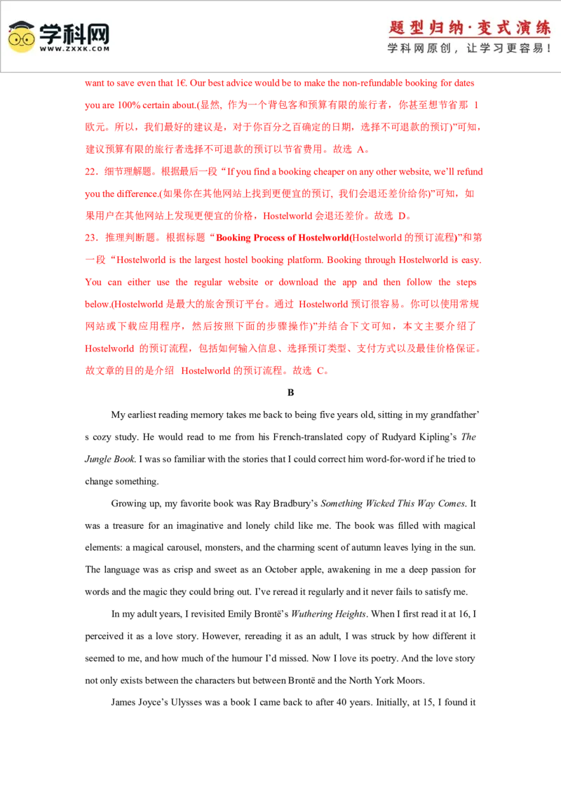 2025届高三英语高考模拟风向标卷03（新高考II卷)（解析版）_02高考数学_2025年新高考资料_二轮复习_01高考语文等多个文件_2025年高考英语二轮热点题型归纳与变式演练（新高考通用）