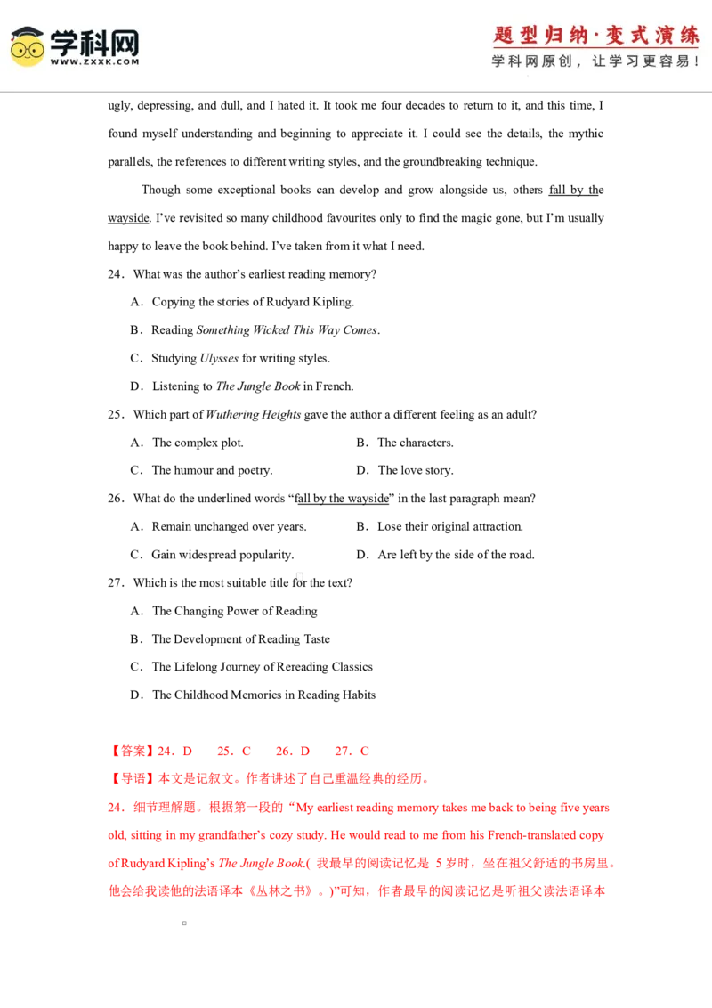 2025届高三英语高考模拟风向标卷03（新高考II卷)（解析版）_02高考数学_2025年新高考资料_二轮复习_01高考语文等多个文件_2025年高考英语二轮热点题型归纳与变式演练（新高考通用）