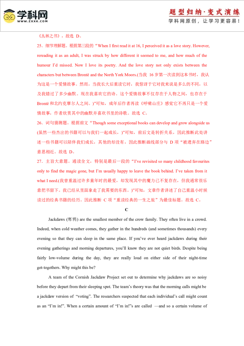 2025届高三英语高考模拟风向标卷03（新高考II卷)（解析版）_02高考数学_2025年新高考资料_二轮复习_01高考语文等多个文件_2025年高考英语二轮热点题型归纳与变式演练（新高考通用）