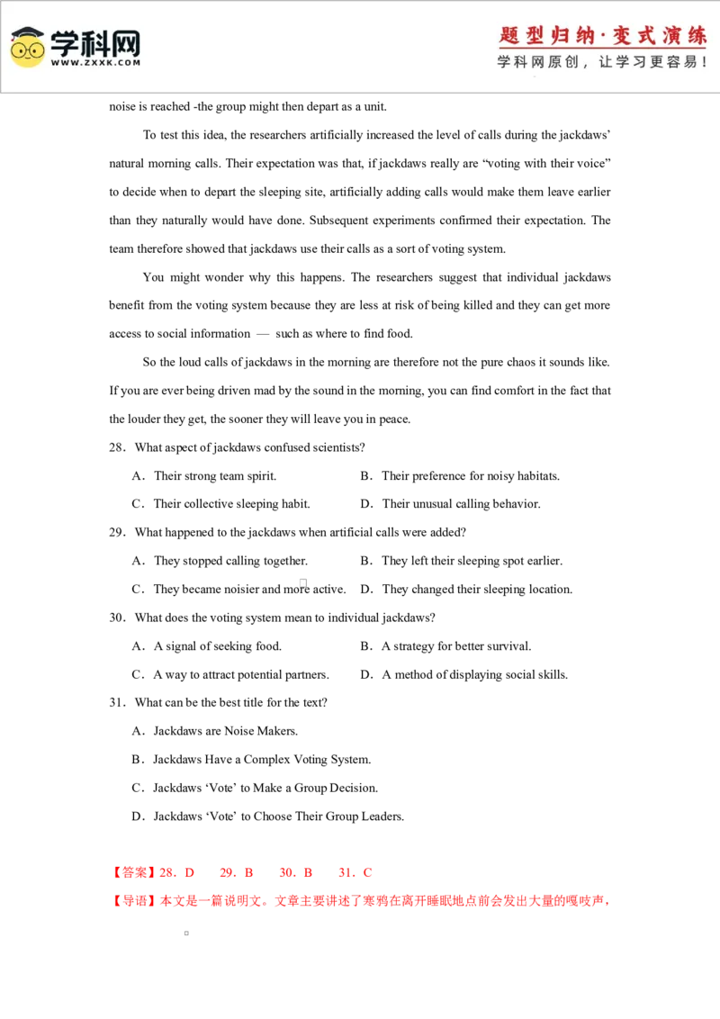 2025届高三英语高考模拟风向标卷03（新高考II卷)（解析版）_02高考数学_2025年新高考资料_二轮复习_01高考语文等多个文件_2025年高考英语二轮热点题型归纳与变式演练（新高考通用）