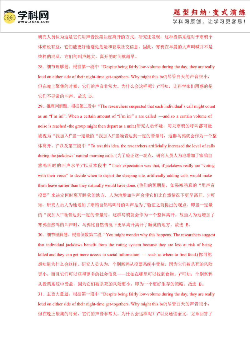 2025届高三英语高考模拟风向标卷03（新高考II卷)（解析版）_02高考数学_2025年新高考资料_二轮复习_01高考语文等多个文件_2025年高考英语二轮热点题型归纳与变式演练（新高考通用）