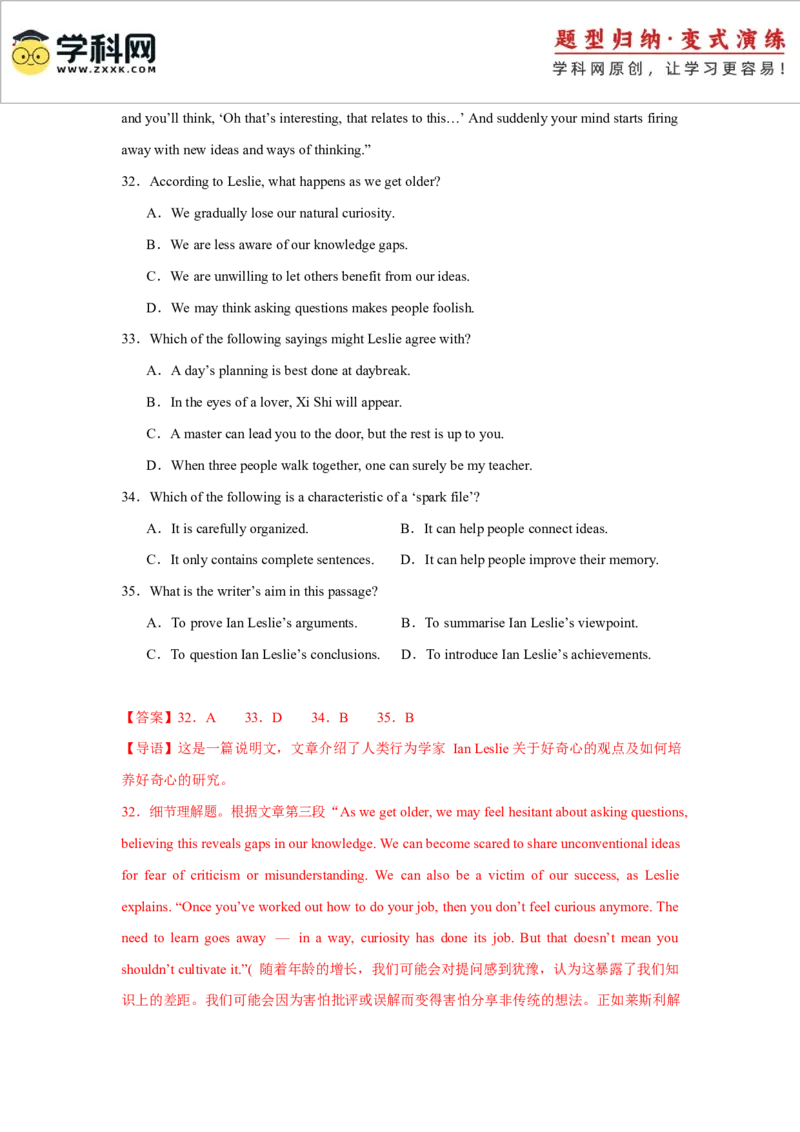 2025届高三英语高考模拟风向标卷03（新高考II卷)（解析版）_02高考数学_2025年新高考资料_二轮复习_01高考语文等多个文件_2025年高考英语二轮热点题型归纳与变式演练（新高考通用）