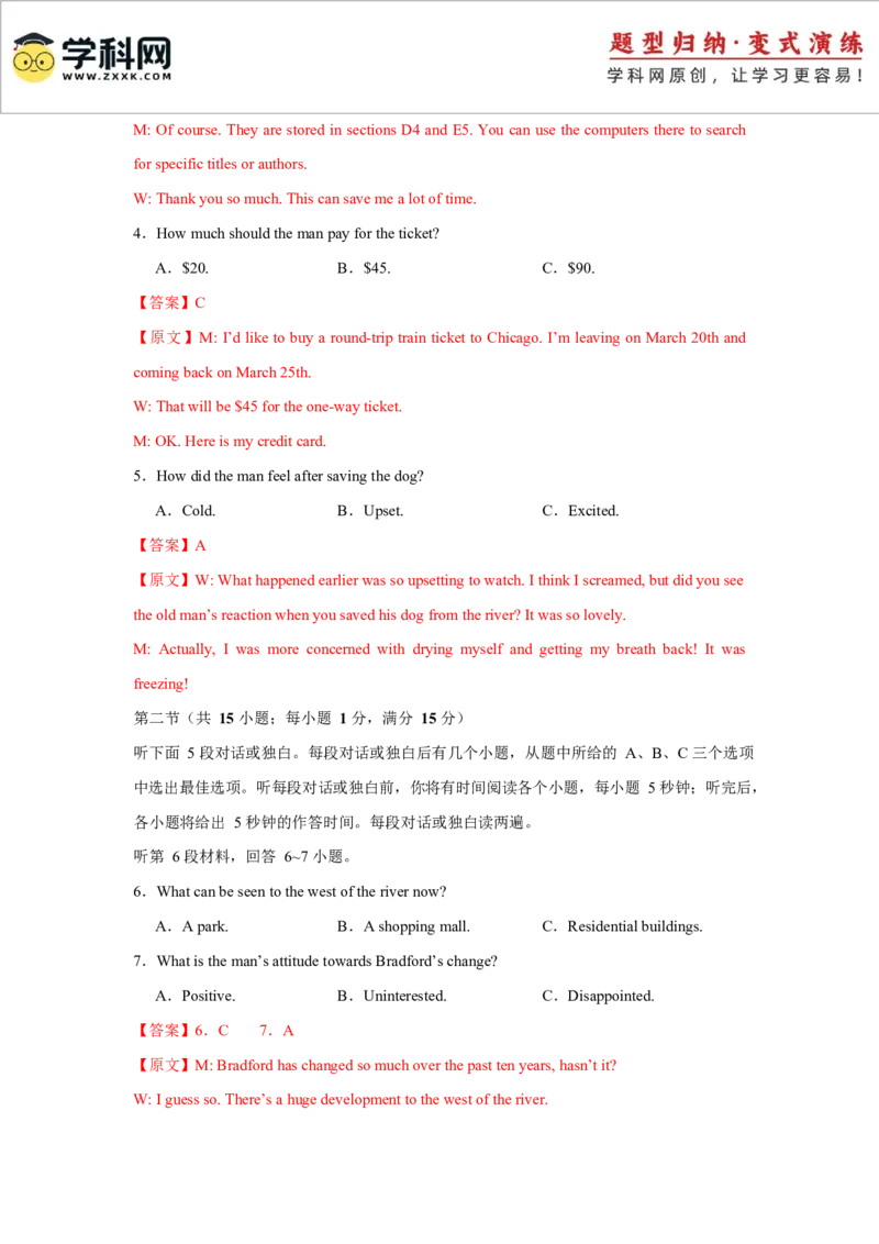 2025届高三英语高考模拟风向标卷03（新高考II卷)（解析版）_02高考数学_2025年新高考资料_二轮复习_01高考语文等多个文件_2025年高考英语二轮热点题型归纳与变式演练（新高考通用）