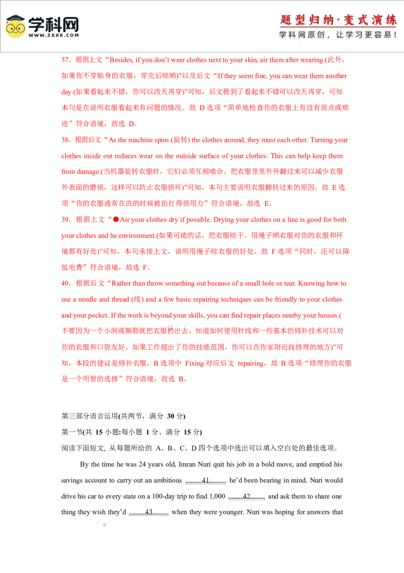 2025届高三英语高考模拟风向标卷03（新高考II卷)（解析版）_02高考数学_2025年新高考资料_二轮复习_01高考语文等多个文件_2025年高考英语二轮热点题型归纳与变式演练（新高考通用）