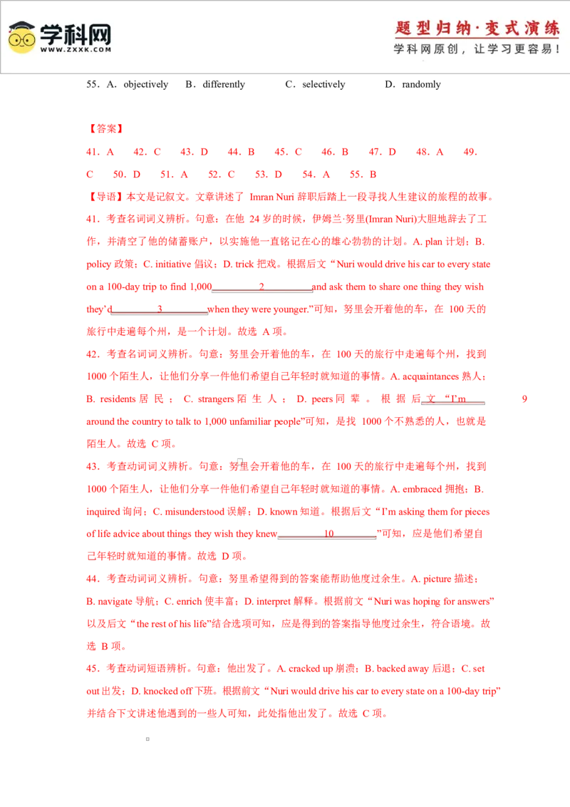 2025届高三英语高考模拟风向标卷03（新高考II卷)（解析版）_02高考数学_2025年新高考资料_二轮复习_01高考语文等多个文件_2025年高考英语二轮热点题型归纳与变式演练（新高考通用）