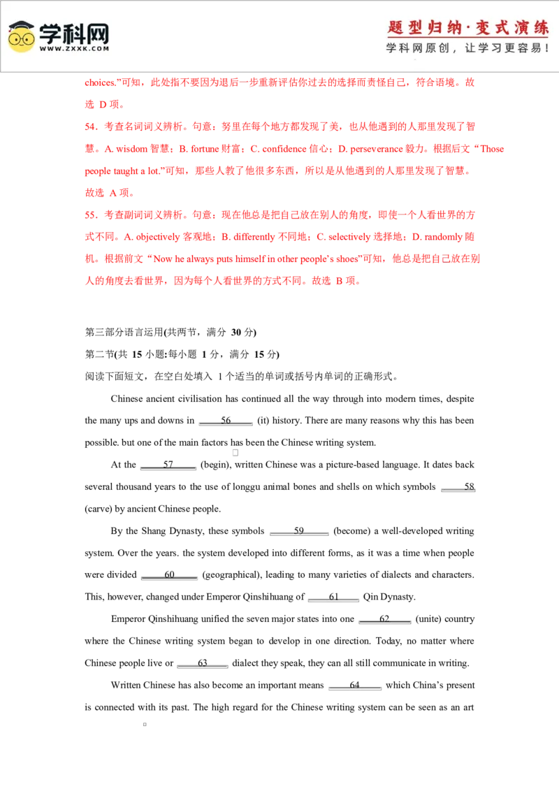 2025届高三英语高考模拟风向标卷03（新高考II卷)（解析版）_02高考数学_2025年新高考资料_二轮复习_01高考语文等多个文件_2025年高考英语二轮热点题型归纳与变式演练（新高考通用）