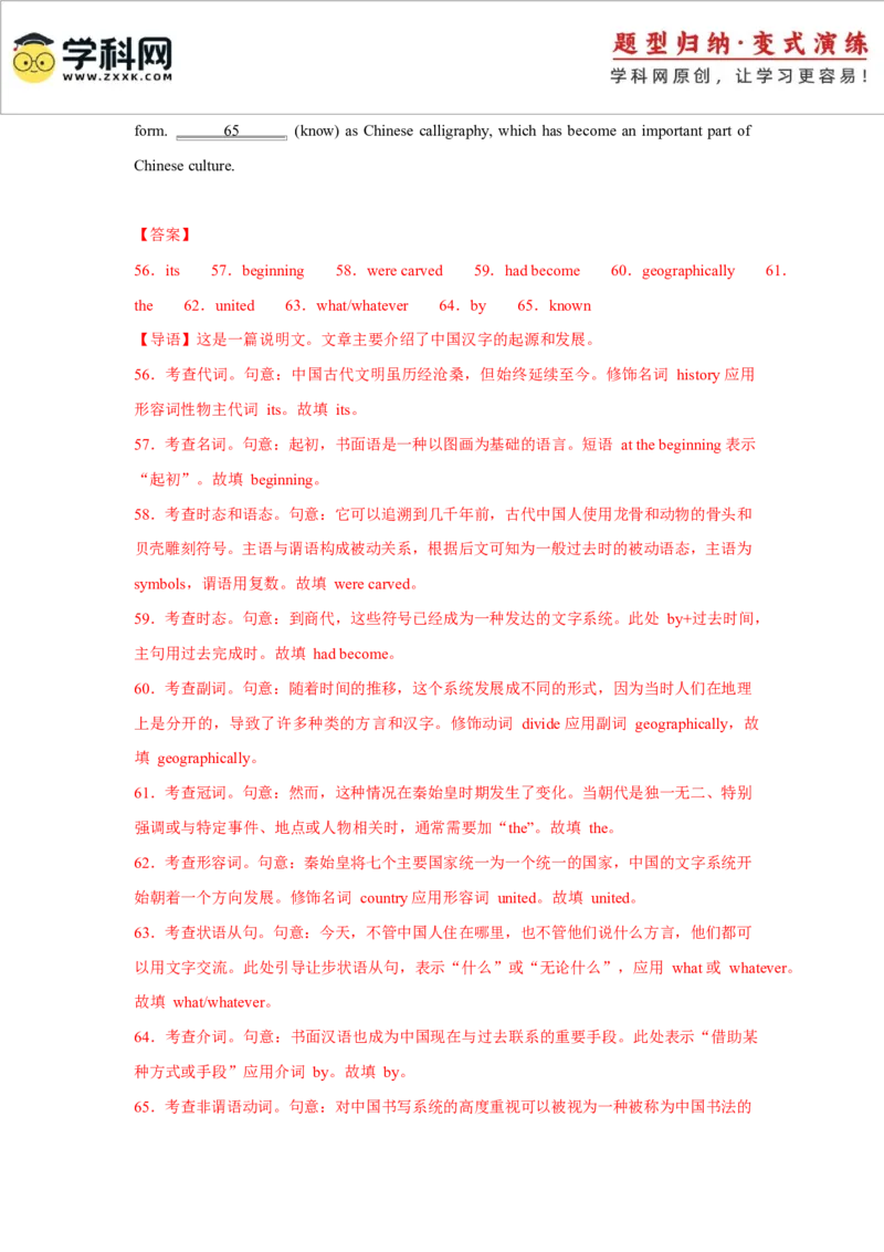 2025届高三英语高考模拟风向标卷03（新高考II卷)（解析版）_02高考数学_2025年新高考资料_二轮复习_01高考语文等多个文件_2025年高考英语二轮热点题型归纳与变式演练（新高考通用）