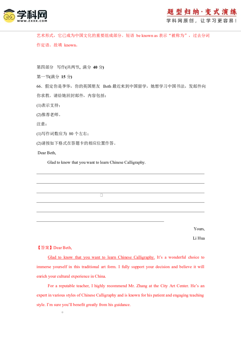 2025届高三英语高考模拟风向标卷03（新高考II卷)（解析版）_02高考数学_2025年新高考资料_二轮复习_01高考语文等多个文件_2025年高考英语二轮热点题型归纳与变式演练（新高考通用）