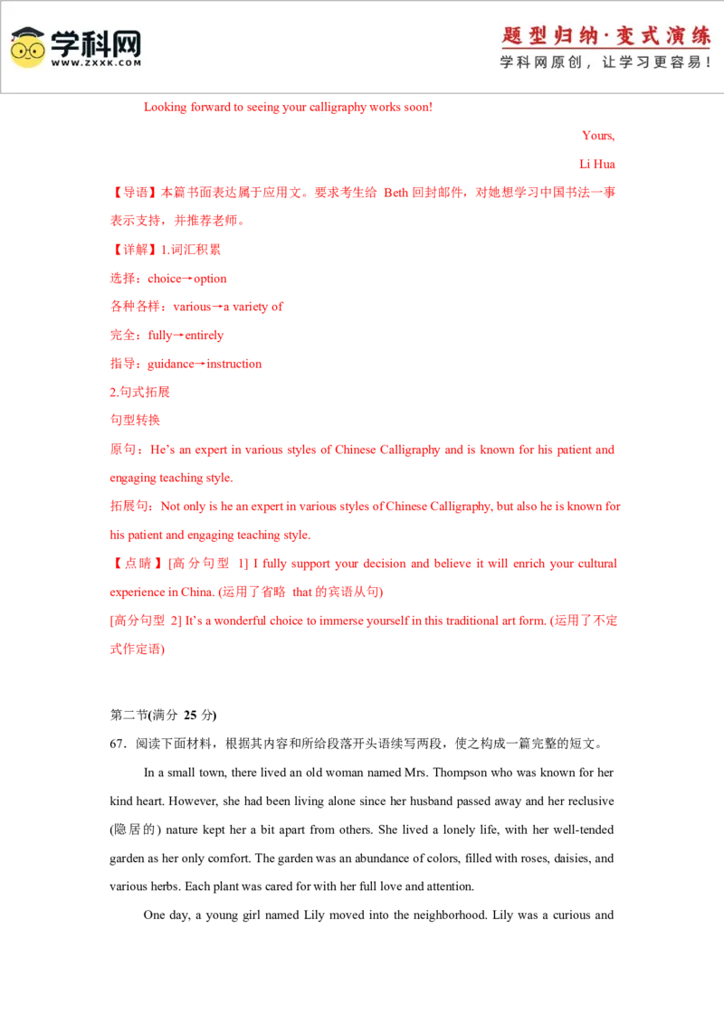 2025届高三英语高考模拟风向标卷03（新高考II卷)（解析版）_02高考数学_2025年新高考资料_二轮复习_01高考语文等多个文件_2025年高考英语二轮热点题型归纳与变式演练（新高考通用）