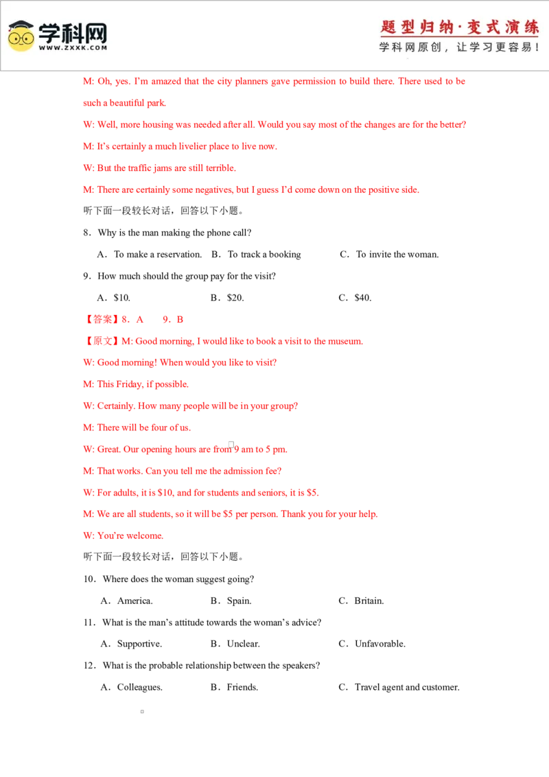 2025届高三英语高考模拟风向标卷03（新高考II卷)（解析版）_02高考数学_2025年新高考资料_二轮复习_01高考语文等多个文件_2025年高考英语二轮热点题型归纳与变式演练（新高考通用）