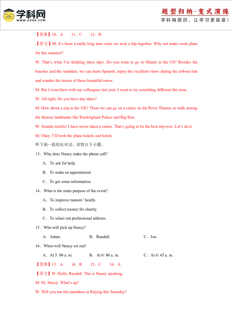 2025届高三英语高考模拟风向标卷03（新高考II卷)（解析版）_02高考数学_2025年新高考资料_二轮复习_01高考语文等多个文件_2025年高考英语二轮热点题型归纳与变式演练（新高考通用）