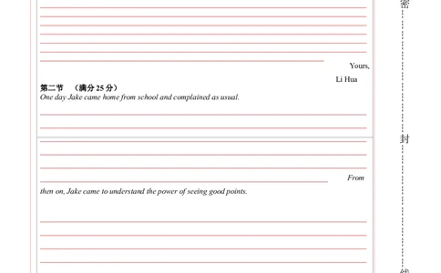 2024年一轮复习模拟卷第二模拟（新高考七省卷）（答题卡）_03高考英语_新高考复习资料_2024年新高考资料_一轮复习资料_2024年高考英语一轮复习模拟卷_第二模拟（新高考七省卷）