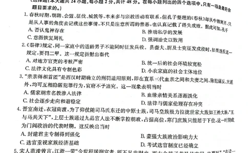 2022&mdash;2023杞县高中高三开学联考历史试卷_07高考历史_历史高考模拟题_旧高考_2023年_2022九师联盟高三开学联考（老高考）历史