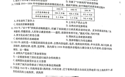 2022&mdash;2023杞县高中高三开学联考历史试卷_07高考历史_历史高考模拟题_旧高考_2023年_2022九师联盟高三开学联考（老高考）历史