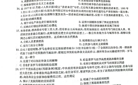 2022&mdash;2023杞县高中高三开学联考历史试卷_07高考历史_历史高考模拟题_旧高考_2023年_2022九师联盟高三开学联考（老高考）历史
