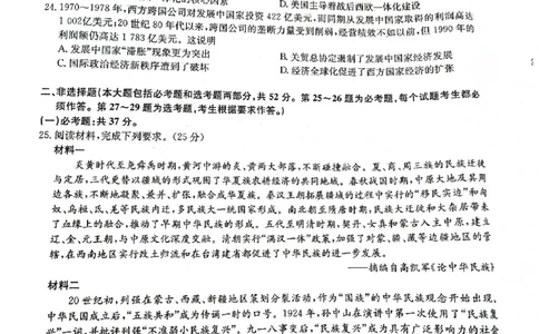 2022&mdash;2023杞县高中高三开学联考历史试卷_07高考历史_历史高考模拟题_旧高考_2023年_2022九师联盟高三开学联考（老高考）历史