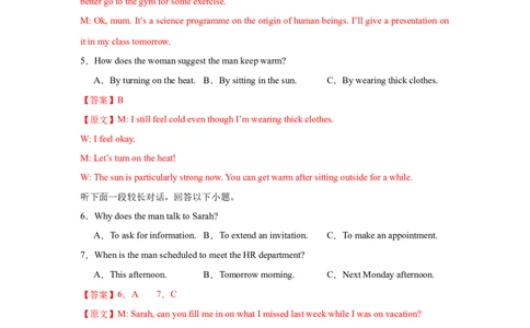 2025届高三英语高考模拟风向标卷02（新高考I卷)（解析版）_03高考英语_2025年新高考资料_二轮复习_2025年高考英语二轮热点题型归纳与变式演练（新高考通用）340016860