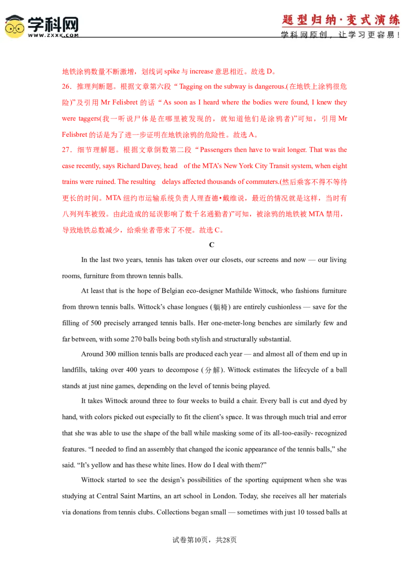 2025届高三英语高考模拟风向标卷02（新高考I卷)（解析版）_03高考英语_2025年新高考资料_二轮复习_2025年高考英语二轮热点题型归纳与变式演练（新高考通用）340016860