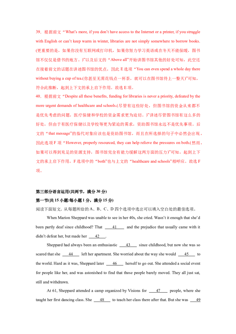 2025届高三英语高考模拟风向标卷02（新高考I卷)（解析版）_03高考英语_2025年新高考资料_二轮复习_2025年高考英语二轮热点题型归纳与变式演练（新高考通用）340016860