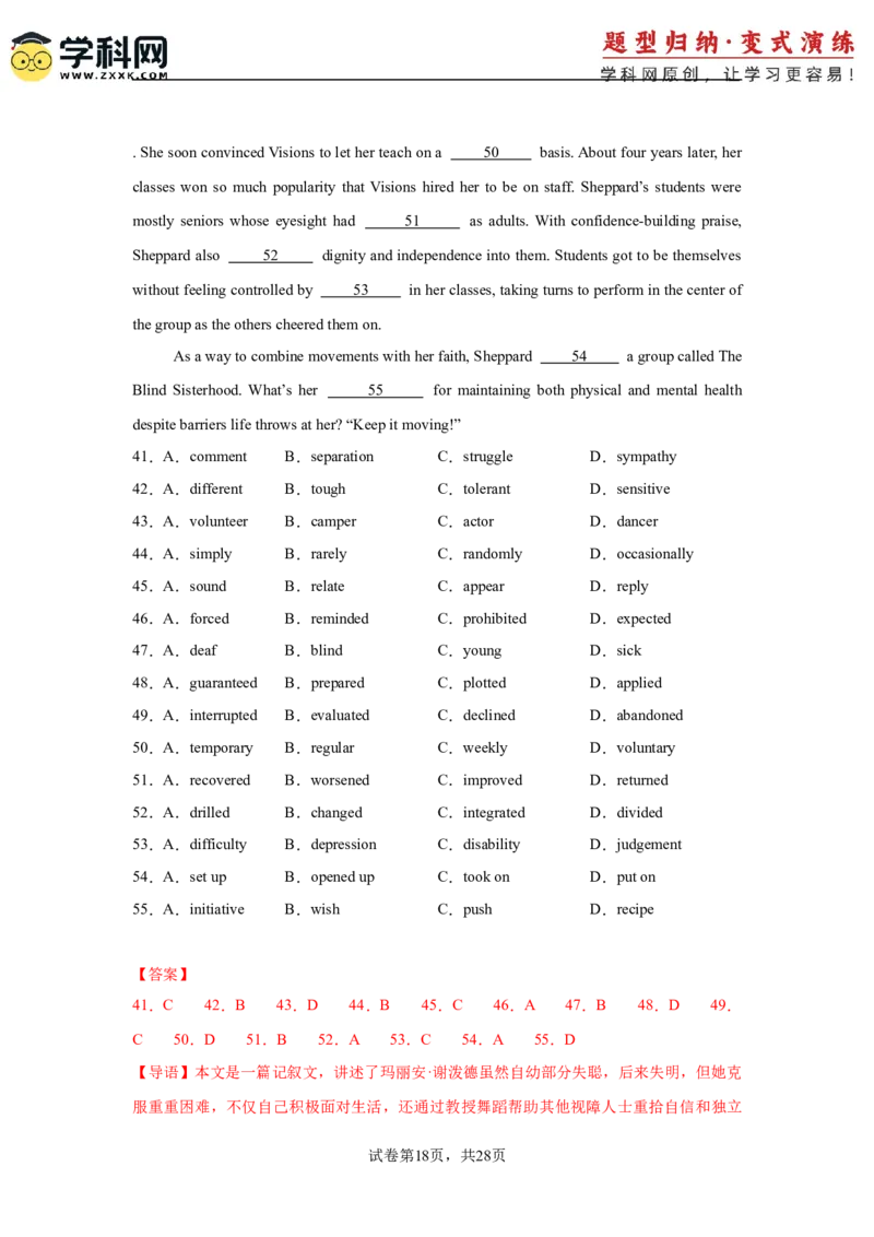 2025届高三英语高考模拟风向标卷02（新高考I卷)（解析版）_03高考英语_2025年新高考资料_二轮复习_2025年高考英语二轮热点题型归纳与变式演练（新高考通用）340016860