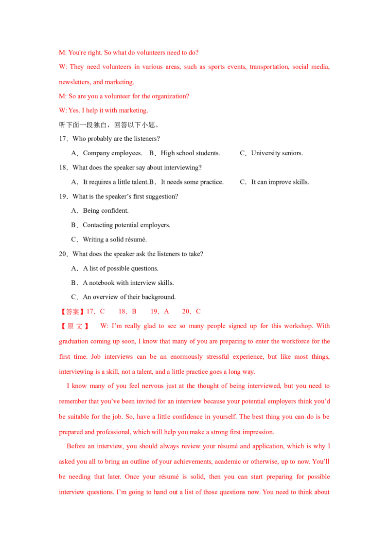 2025届高三英语高考模拟风向标卷02（新高考I卷)（解析版）_03高考英语_2025年新高考资料_二轮复习_2025年高考英语二轮热点题型归纳与变式演练（新高考通用）340016860
