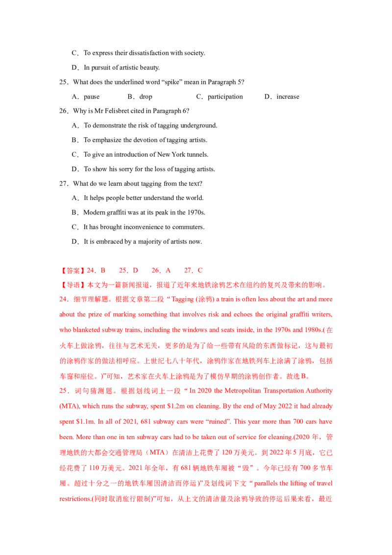 2025届高三英语高考模拟风向标卷02（新高考I卷)（解析版）_03高考英语_2025年新高考资料_二轮复习_2025年高考英语二轮热点题型归纳与变式演练（新高考通用）340016860