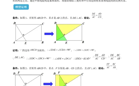 专题07相似三角形中的基本模型之十字架模型解读与提分精练（苏科版）（教师版）_初中数学_九年级数学下册（人教版）_常见几何模型全归纳-V13_2025版