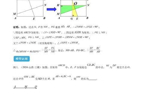 专题07相似三角形中的基本模型之十字架模型解读与提分精练（苏科版）（教师版）_初中数学_九年级数学下册（人教版）_常见几何模型全归纳-V13_2025版