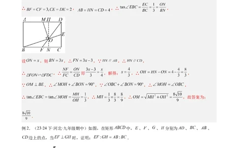 专题07相似三角形中的基本模型之十字架模型解读与提分精练（苏科版）（教师版）_初中数学_九年级数学下册（人教版）_常见几何模型全归纳-V13_2025版