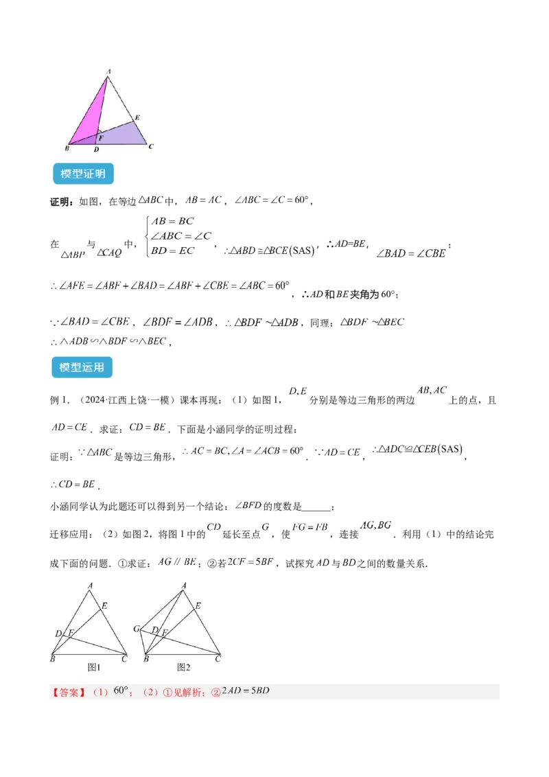 专题07相似三角形中的基本模型之十字架模型解读与提分精练（苏科版）（教师版）_初中数学_九年级数学下册（人教版）_常见几何模型全归纳-V13_2025版