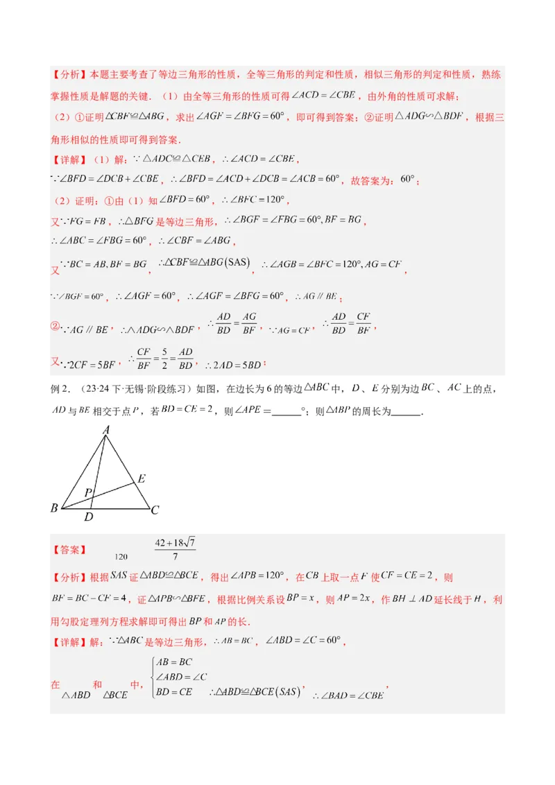 专题07相似三角形中的基本模型之十字架模型解读与提分精练（苏科版）（教师版）_初中数学_九年级数学下册（人教版）_常见几何模型全归纳-V13_2025版