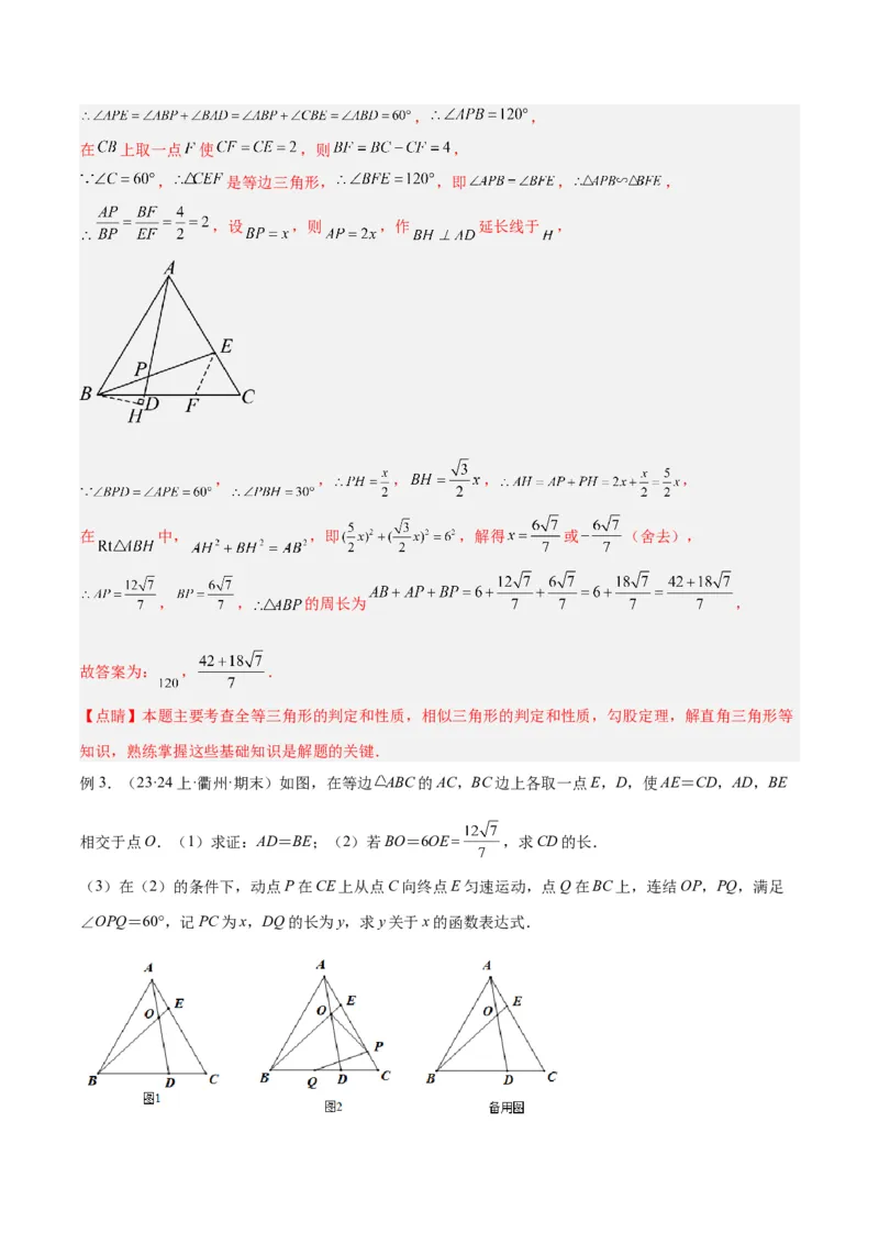 专题07相似三角形中的基本模型之十字架模型解读与提分精练（苏科版）（教师版）_初中数学_九年级数学下册（人教版）_常见几何模型全归纳-V13_2025版