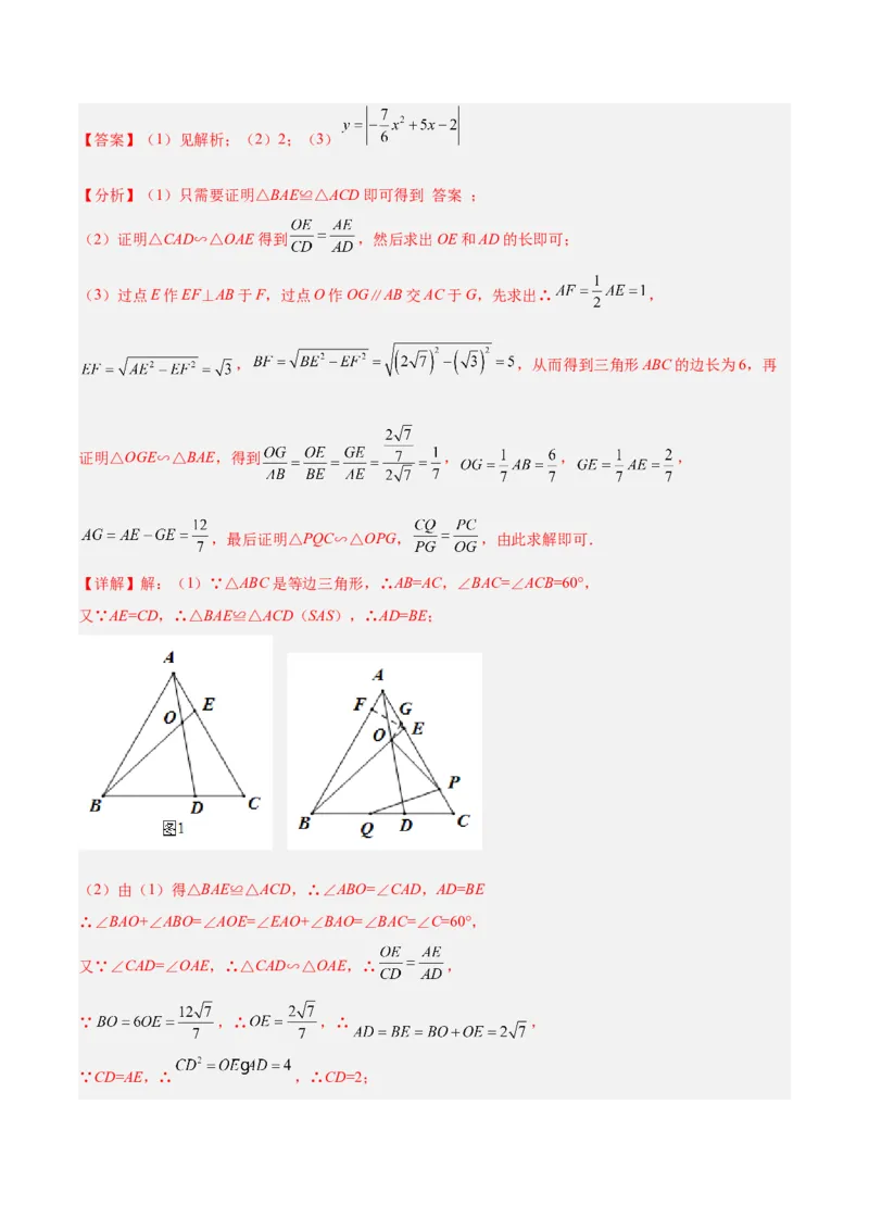 专题07相似三角形中的基本模型之十字架模型解读与提分精练（苏科版）（教师版）_初中数学_九年级数学下册（人教版）_常见几何模型全归纳-V13_2025版