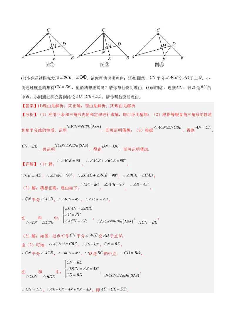 专题07相似三角形中的基本模型之十字架模型解读与提分精练（苏科版）（教师版）_初中数学_九年级数学下册（人教版）_常见几何模型全归纳-V13_2025版