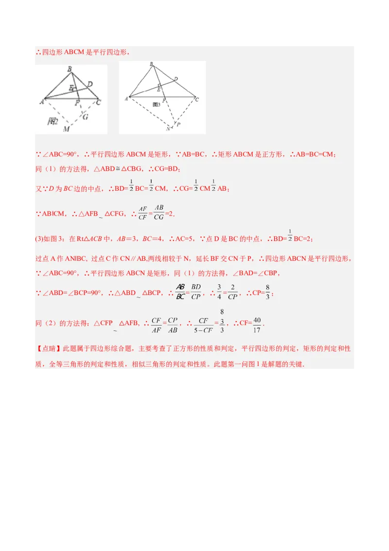 专题07相似三角形中的基本模型之十字架模型解读与提分精练（苏科版）（教师版）_初中数学_九年级数学下册（人教版）_常见几何模型全归纳-V13_2025版