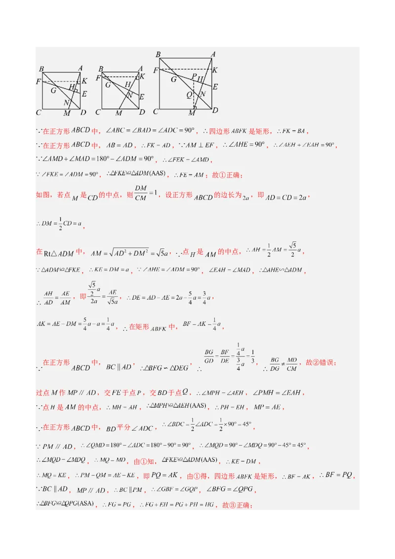 专题07相似三角形中的基本模型之十字架模型解读与提分精练（苏科版）（教师版）_初中数学_九年级数学下册（人教版）_常见几何模型全归纳-V13_2025版