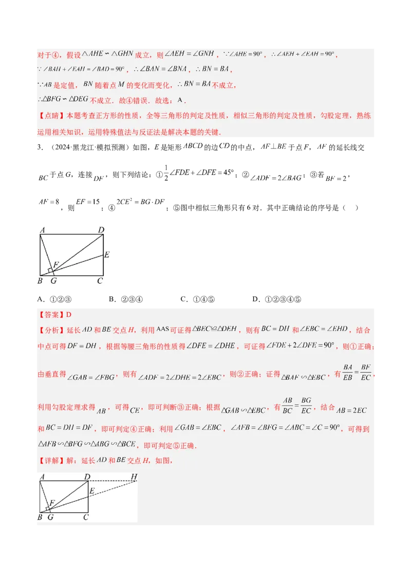 专题07相似三角形中的基本模型之十字架模型解读与提分精练（苏科版）（教师版）_初中数学_九年级数学下册（人教版）_常见几何模型全归纳-V13_2025版