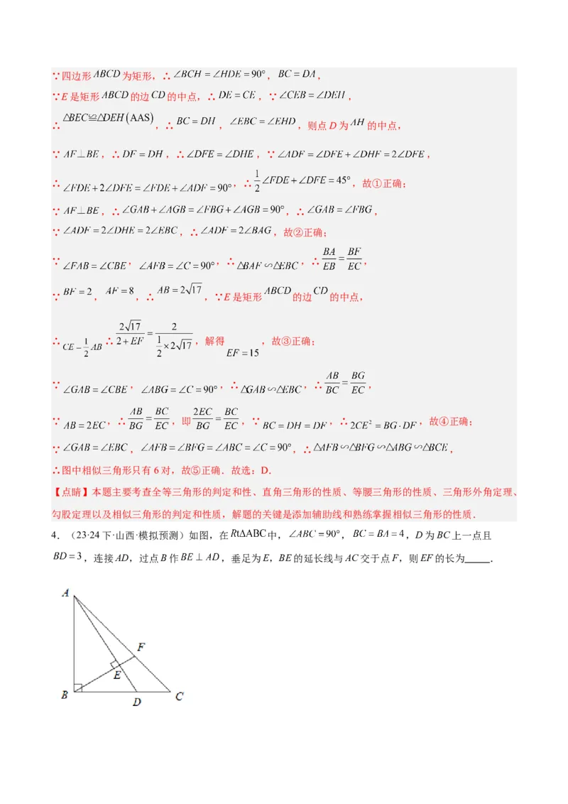 专题07相似三角形中的基本模型之十字架模型解读与提分精练（苏科版）（教师版）_初中数学_九年级数学下册（人教版）_常见几何模型全归纳-V13_2025版