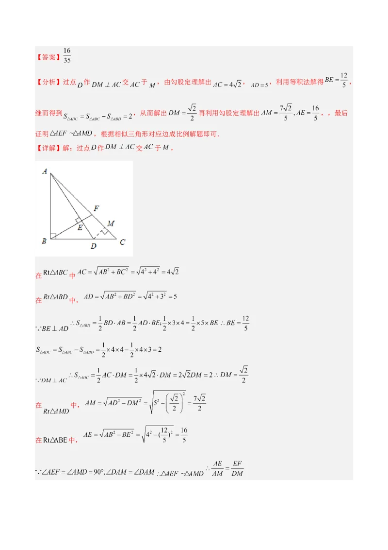 专题07相似三角形中的基本模型之十字架模型解读与提分精练（苏科版）（教师版）_初中数学_九年级数学下册（人教版）_常见几何模型全归纳-V13_2025版