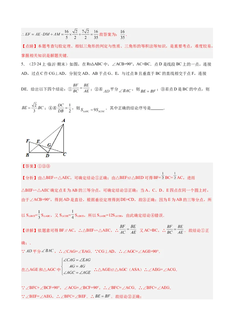 专题07相似三角形中的基本模型之十字架模型解读与提分精练（苏科版）（教师版）_初中数学_九年级数学下册（人教版）_常见几何模型全归纳-V13_2025版