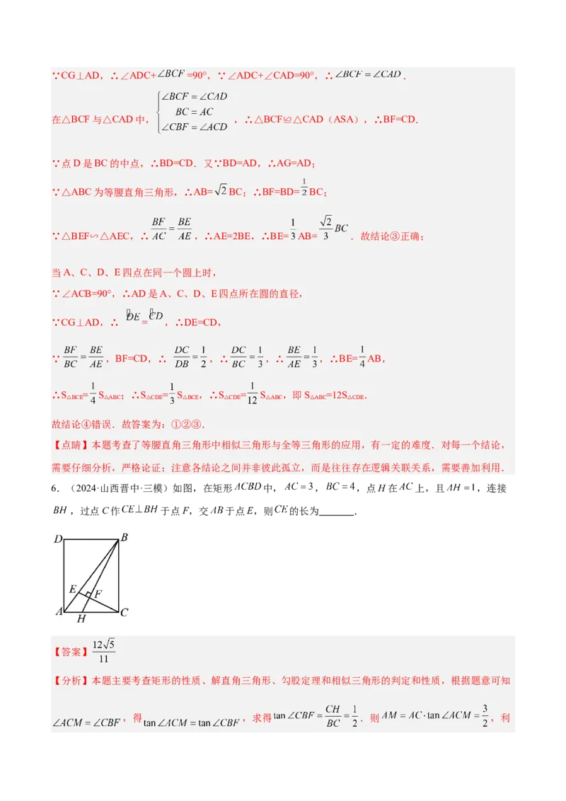 专题07相似三角形中的基本模型之十字架模型解读与提分精练（苏科版）（教师版）_初中数学_九年级数学下册（人教版）_常见几何模型全归纳-V13_2025版