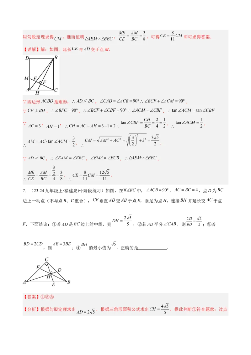 专题07相似三角形中的基本模型之十字架模型解读与提分精练（苏科版）（教师版）_初中数学_九年级数学下册（人教版）_常见几何模型全归纳-V13_2025版