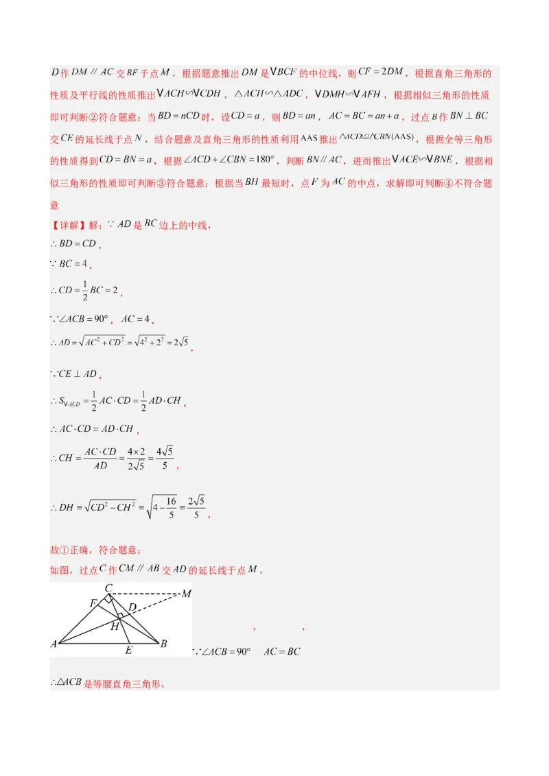 专题07相似三角形中的基本模型之十字架模型解读与提分精练（苏科版）（教师版）_初中数学_九年级数学下册（人教版）_常见几何模型全归纳-V13_2025版