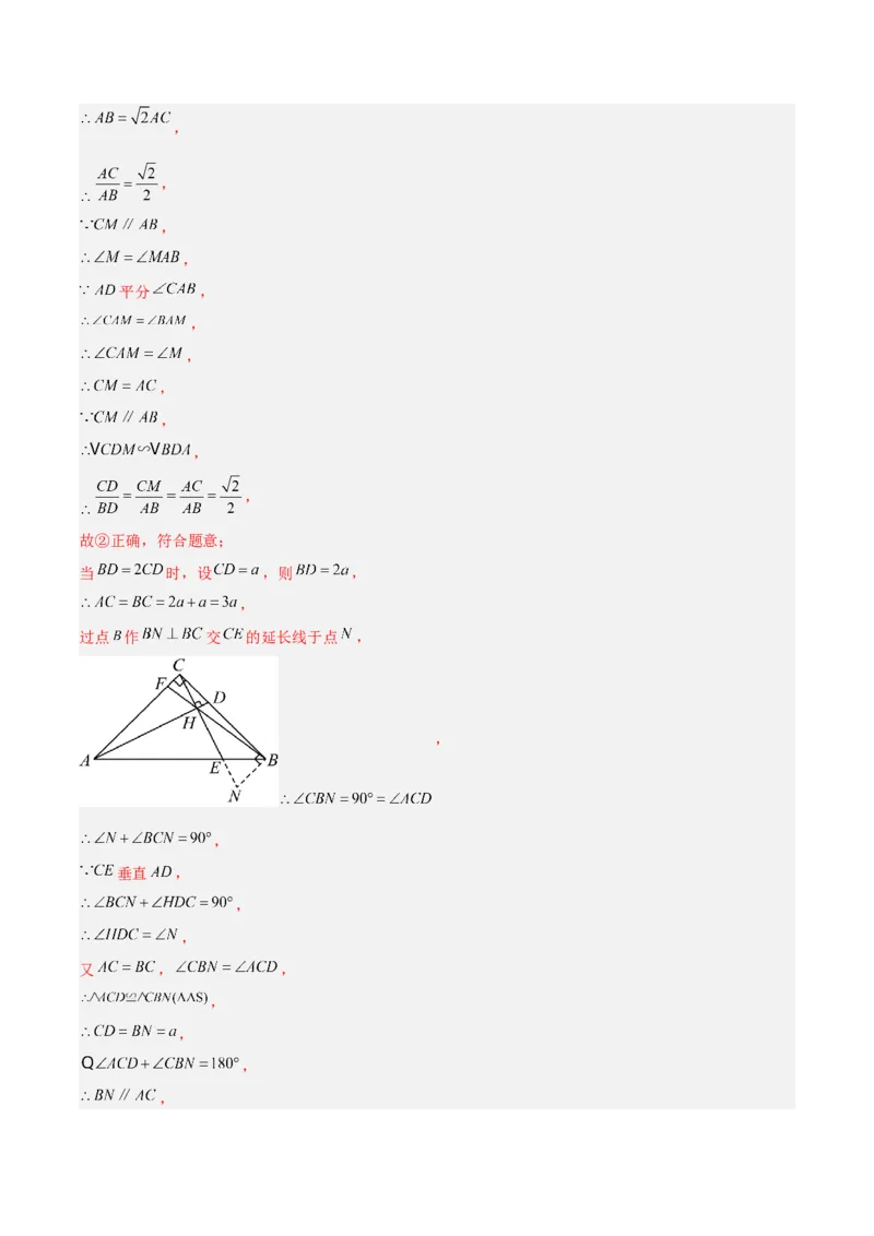 专题07相似三角形中的基本模型之十字架模型解读与提分精练（苏科版）（教师版）_初中数学_九年级数学下册（人教版）_常见几何模型全归纳-V13_2025版